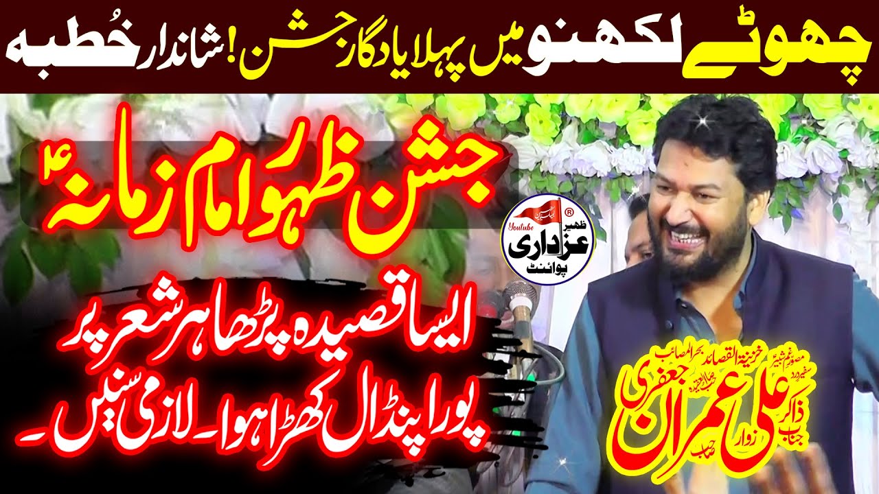 Zakir Ali Imran Jafri Jashan 15 Shaban 2024 At Mini Luckhnaowa