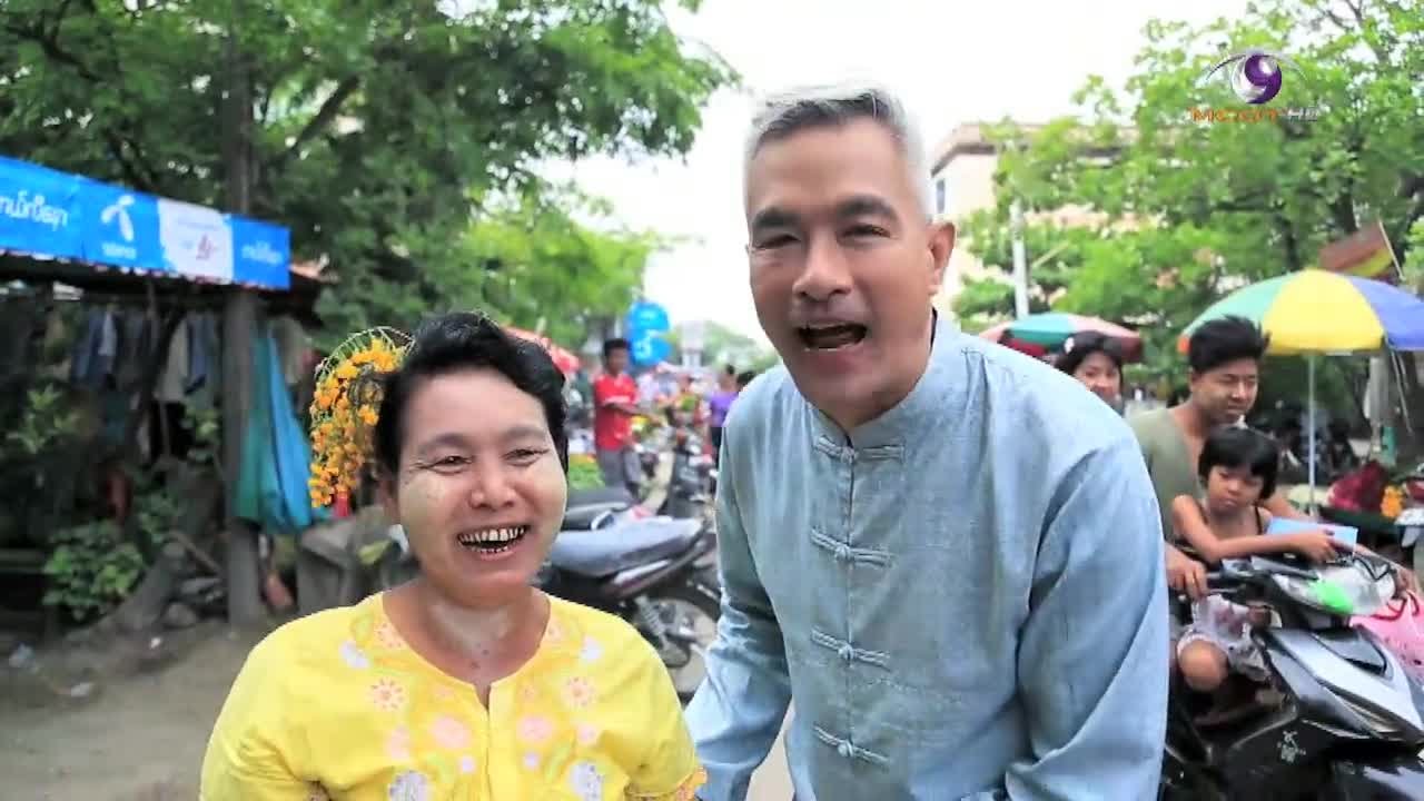 สืบสายใย ผ้าไทย อาเซียน : สัมผัสวิถีชีวิตของชาวมัณฑะเลย์ เมียนมาร์ (9ก.ค.58) MCOT HD ช่อง 30