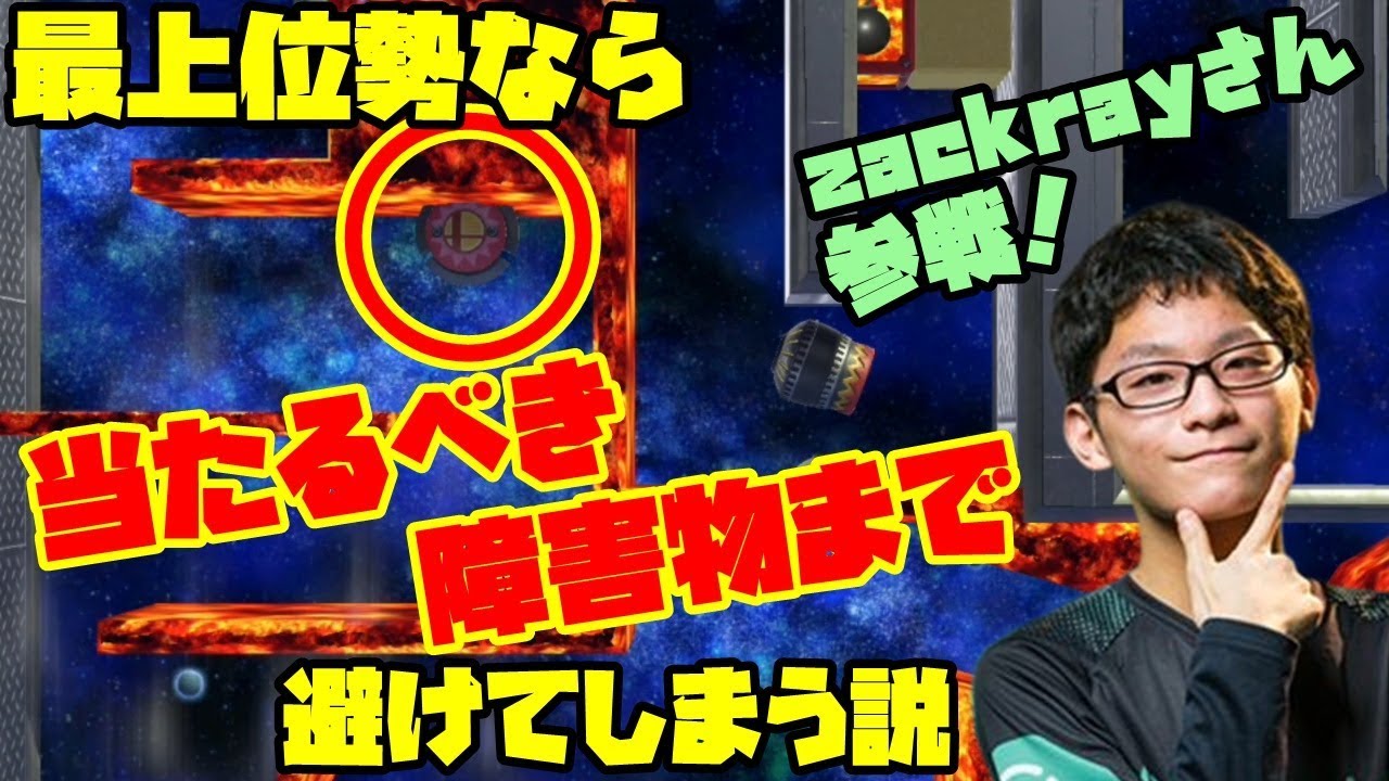 ザクレイ選手VS鬼畜ステージ！最上位勢なら必要なギミックまで避けてしまう説～！【ステージ作りSECOM】【モニタリング】【ウルフ】