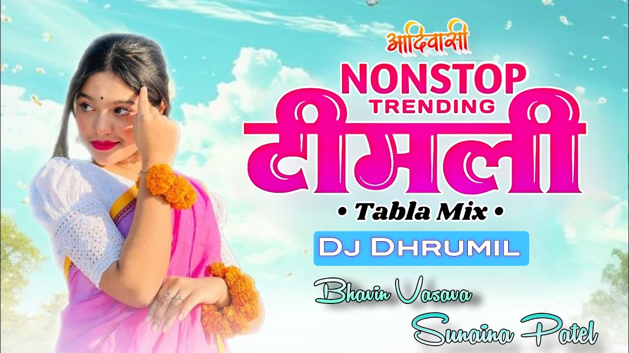 Adivasi Gamit Slow Table Timli ll Trending Slow Timli ll Bhavin Vasava & Sunaina Patel l Dj Pritesh