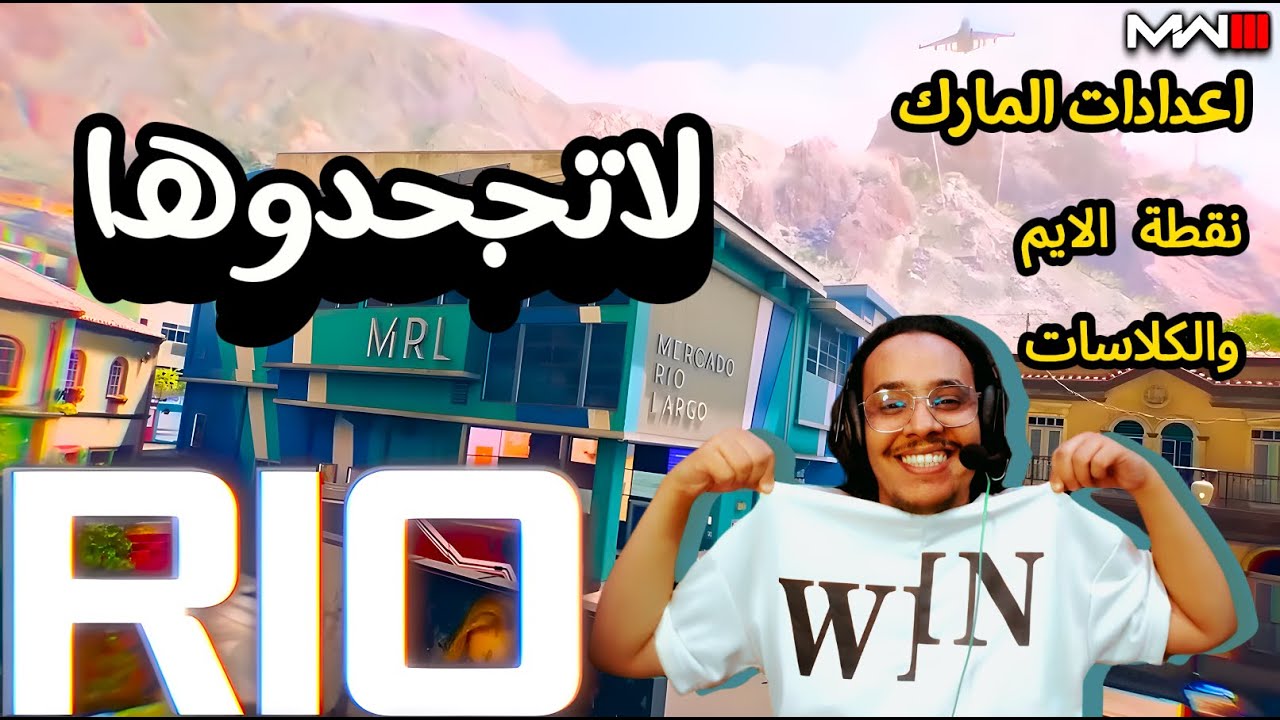 كلاسات واعدادات المارك وتكبير نقطة الايم وقيم ممتع لكم 😍 ❤️ [كول اوف ديوتي مودرن وارفير]  😍 ❤️