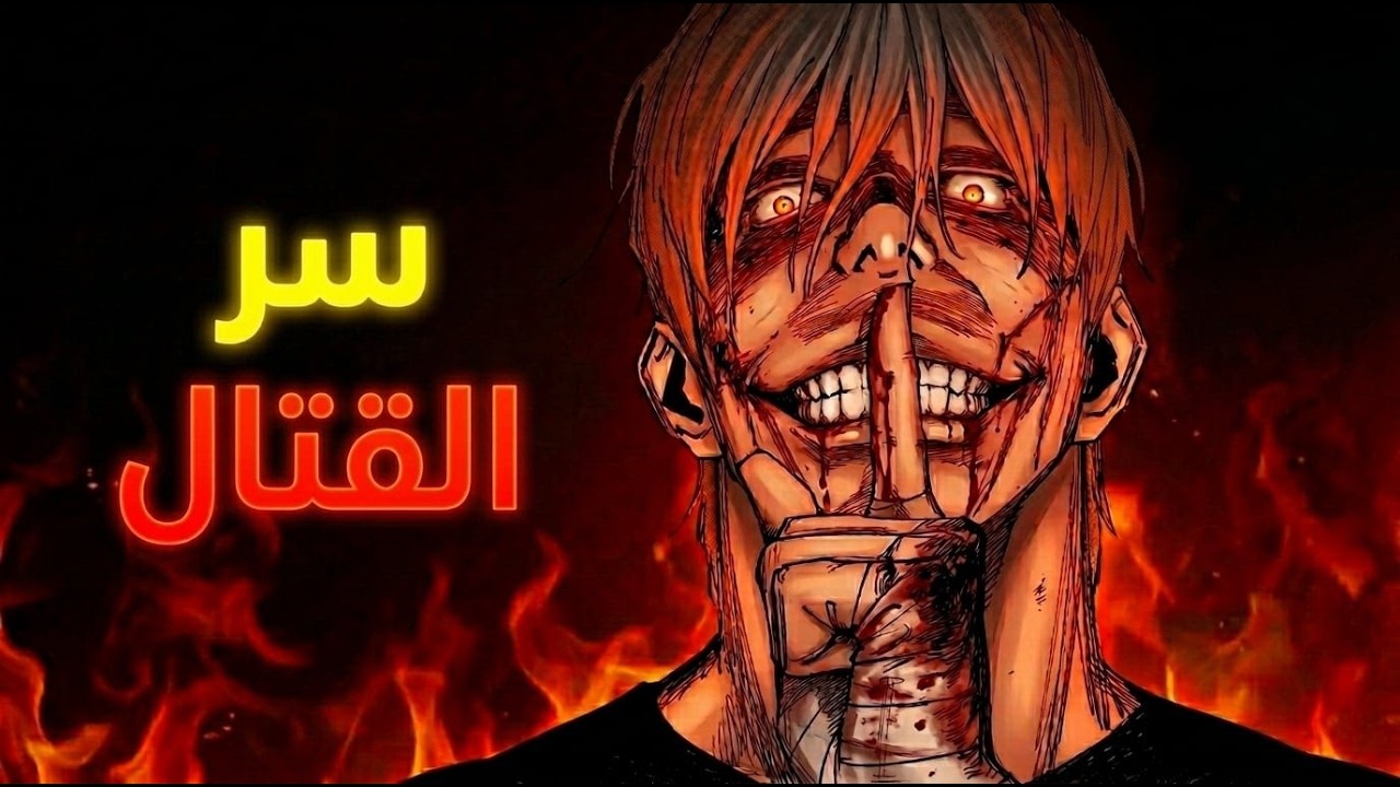 كيف يسقط شخص نحيف خصمه بضربة واحدة؟