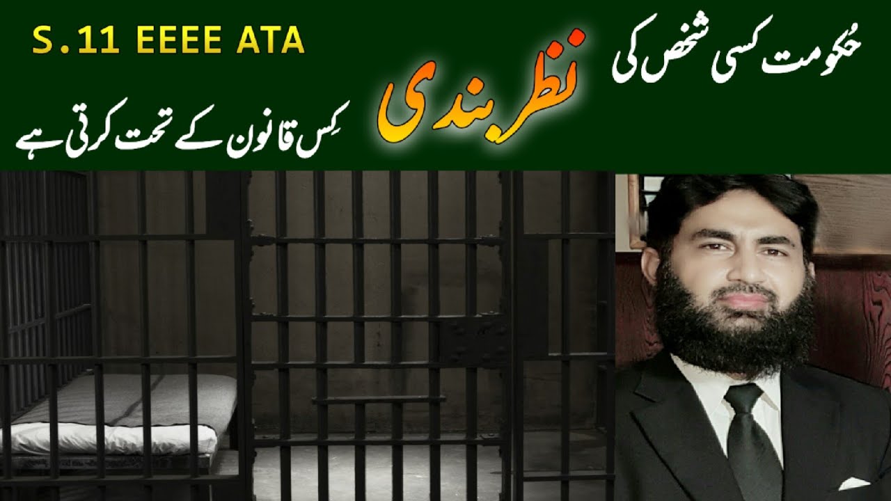 Preventive Detention Under Section 11EEEE of ATA 1997.