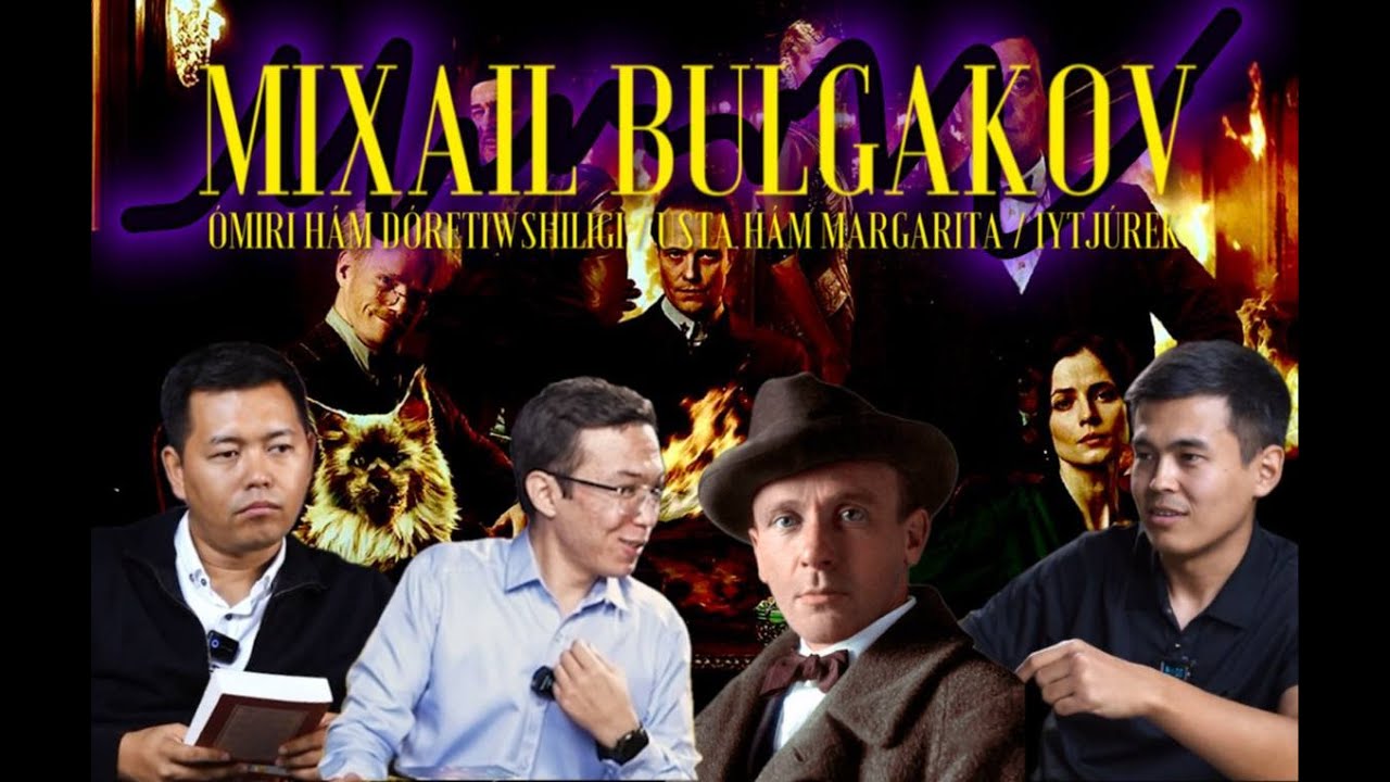 4-SAN BookCast ׀ Shaytan menen ushrasıw | Mixail Bulgakov dóretiwshiligi