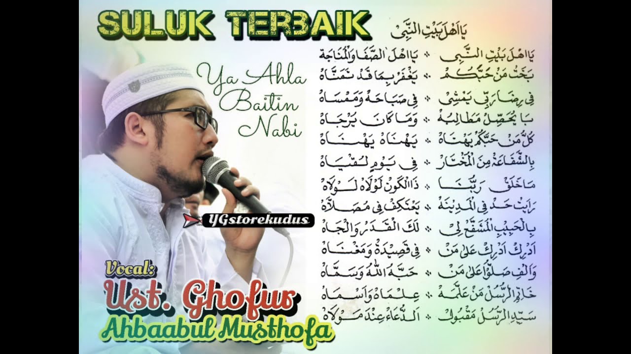 SULUK TERBAIK UST. GHOFUR AM - YA AHLA BAITINNABI