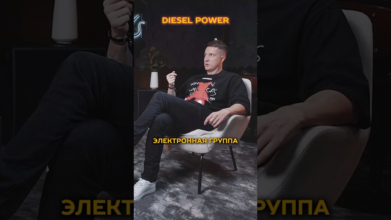 Как Горди уломал Лиэма из Продиджи на Diesel Power #theprodigy