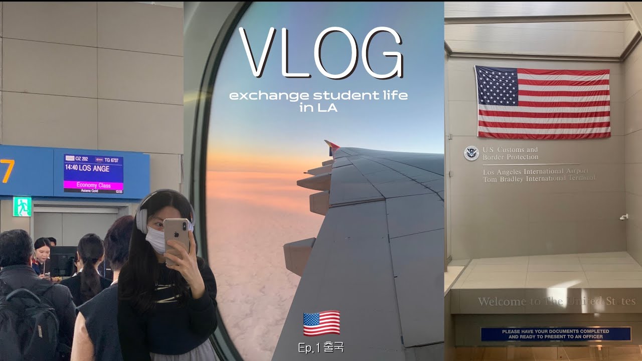 [🇺🇸미국 교환학생 Vlog] ep.1 출국부터 기숙사 도착까지, 이게 현실이야...? ㅣLA 출국 브이로그 • 아시아나 oz202 후기 • USC 교환학생 • 험난한 출국일기