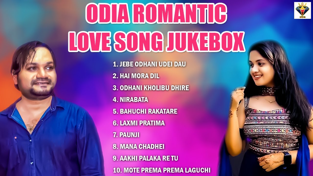 Odia Romantic Love Song Jukebox | Best Of Odia Love Song | Romantic Odia Songs | Samrat Music Odisha