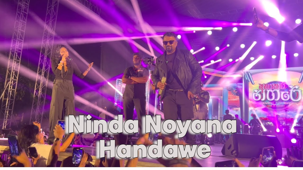 Ninda Noyana handawe | නින්ද නොයන හැන්දෑවේ Ranidu Ft. Devashrie Live in Ahankara Nagare at Colombo