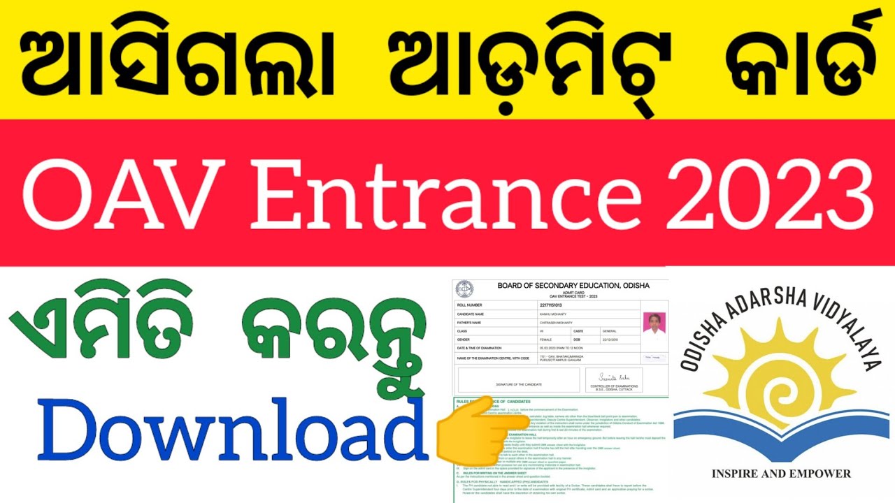 How to Download Admit Card for OAV Entrance 2023 #bseodisha