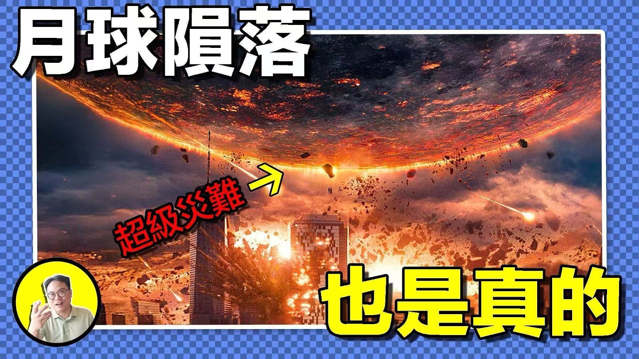 冷戰期間的核爆月球計劃！美蘇兩國曾同時想在月球上投核彈？揭秘A119計劃，其中有高等文明的參與嗎......｜總裁聊聊