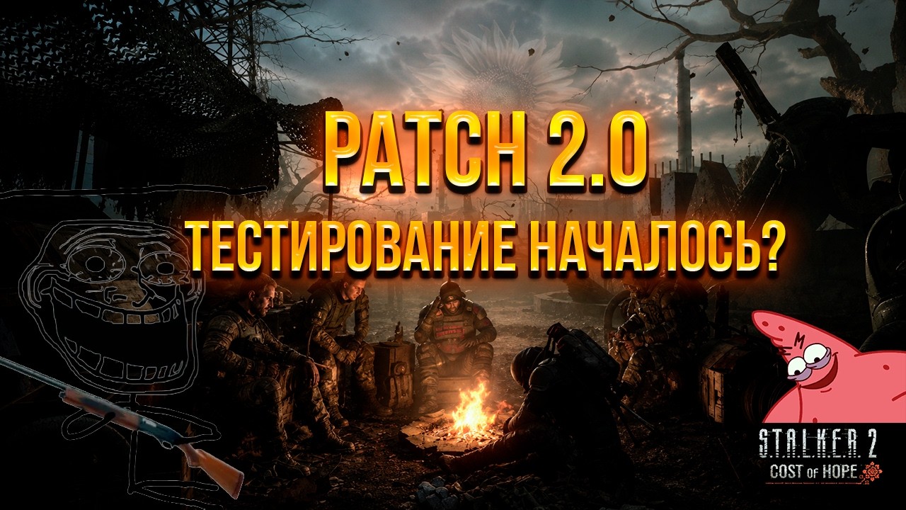 Тестирование патча 2.0 началось? Разбор слива DLC для STALKER 2