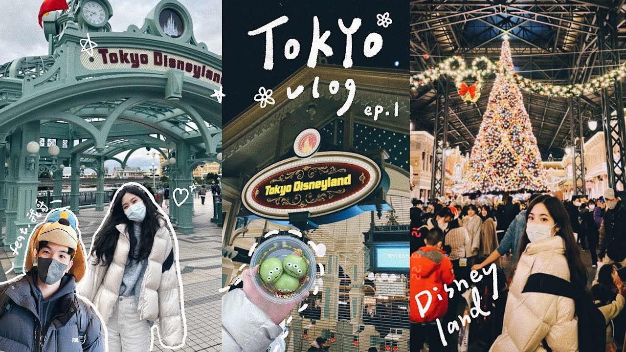 Tokyo vlog / 第一次和哥哥出國🎡、東京遊迪士尼遇到設施壞掉、40小時沒睡遊日本🇯🇵