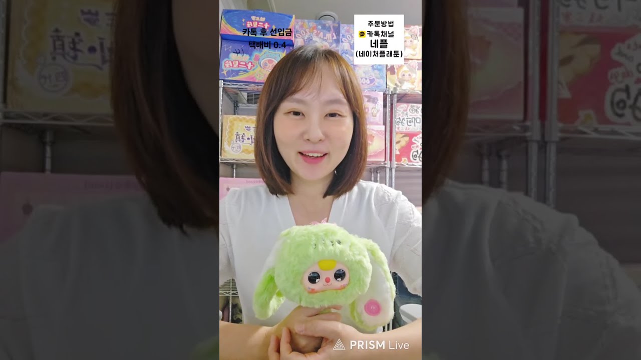 베이비쓰리 키링 인형 정품 언박싱✨️