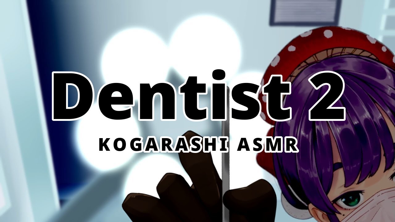 【ASMR】歯医者さんで歯磨きしてもらう Brush your teeth【木枯ASMR】