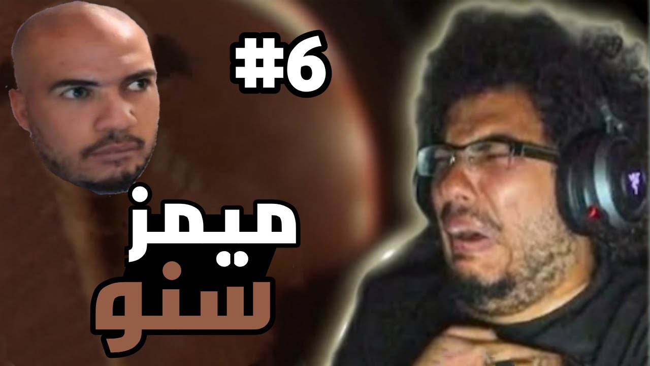 تجميعة لاقوي ميمز سنو 😘😘 #6😂😂snow ar