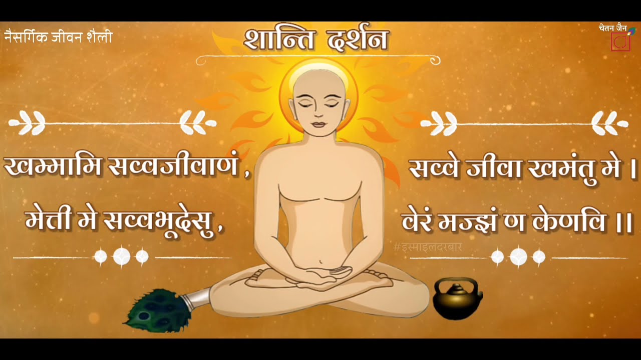 || Dhyan Dhara || Kshama Jaap ,9 बार , Forgive, Meditation, depression, Feel, OM, Jain,Gyan,Khammami