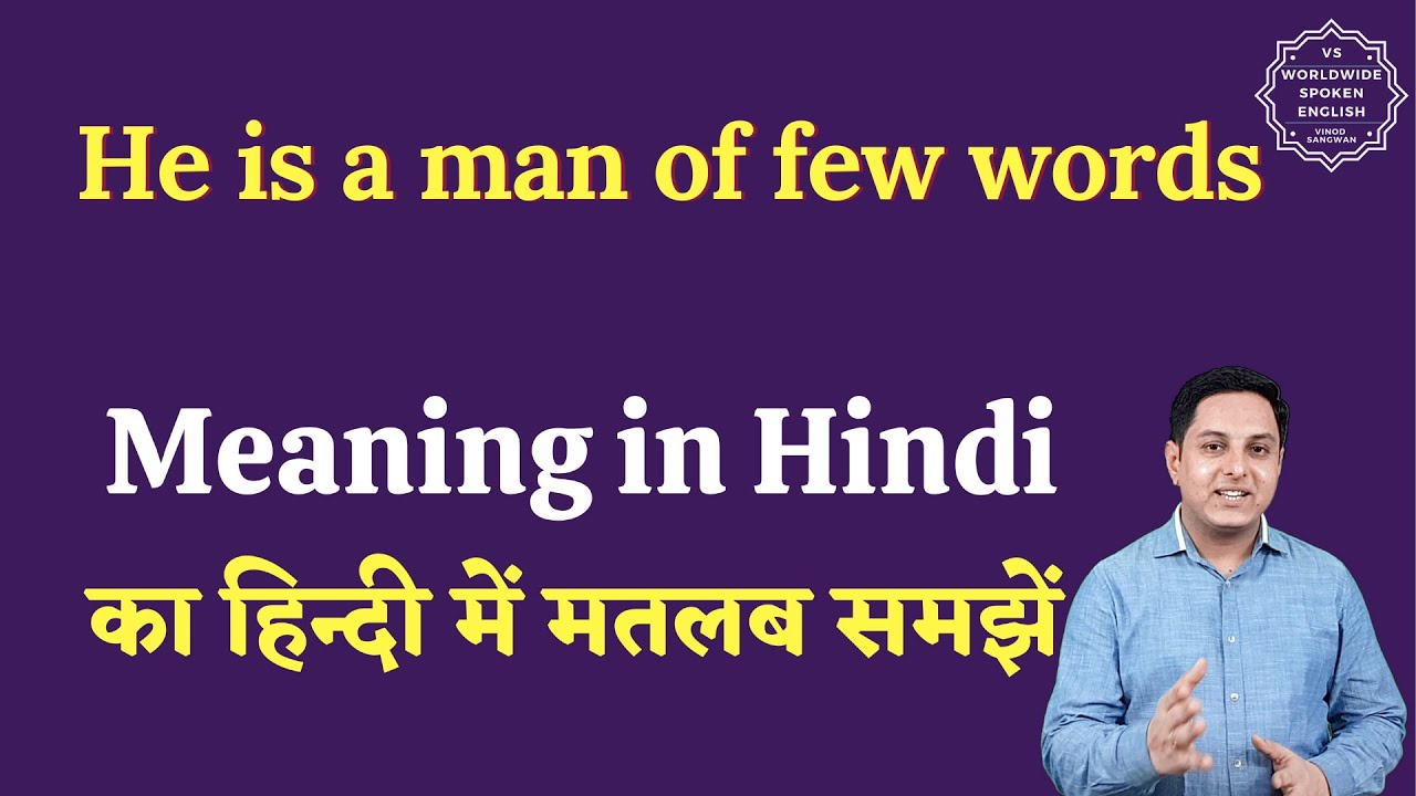 He is a man of few words meaning in Hindi | He is a man of few words ka matlab kya hota hai |