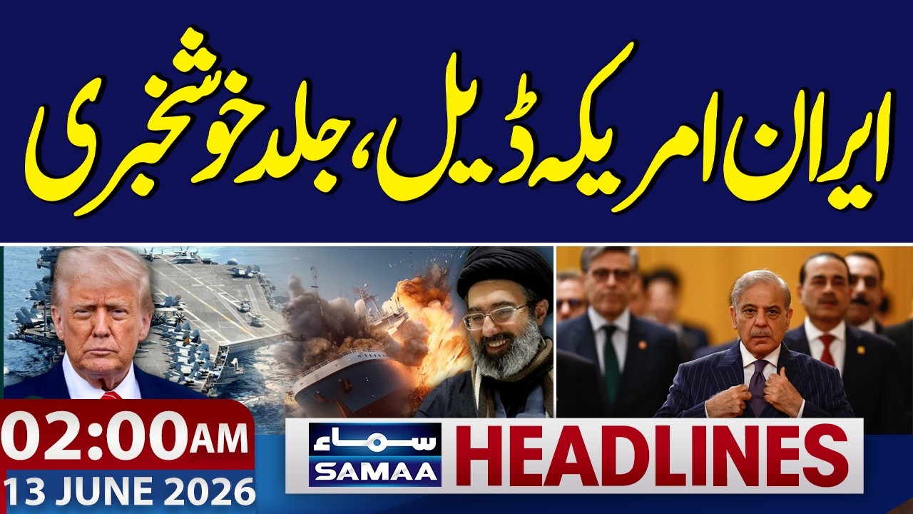 Budget 2026 Live Update | Iran-US deal, Good News Soon | 2 AM News Headlines | Samaa TV