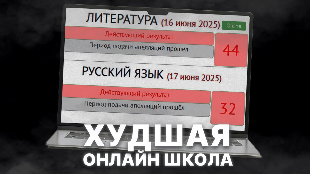 Вся правда об онлайн школе СОТКА... Честный Обзор