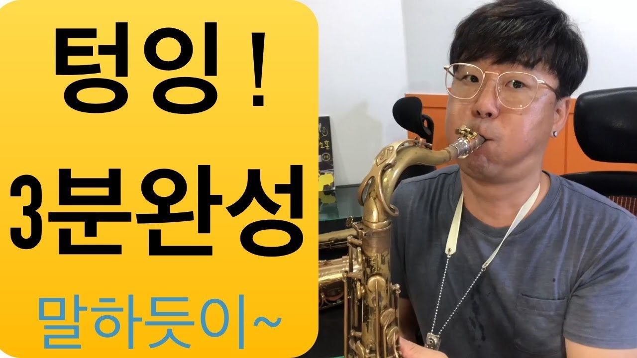 발음으로하는 텅잉 연습법 #174