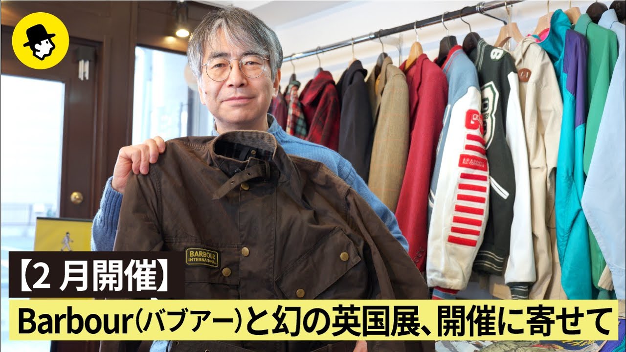 【2月開催】Barbour（バブアー）と幻の英国フェア、開催します。先駆けてバブアーおよび名畑秘蔵のアイテムをご紹介。