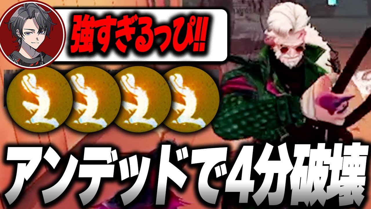 【第五人格】盤面全員ダウンレベルまで破壊するアンデッドが気持ちよすぎる！【identityV】