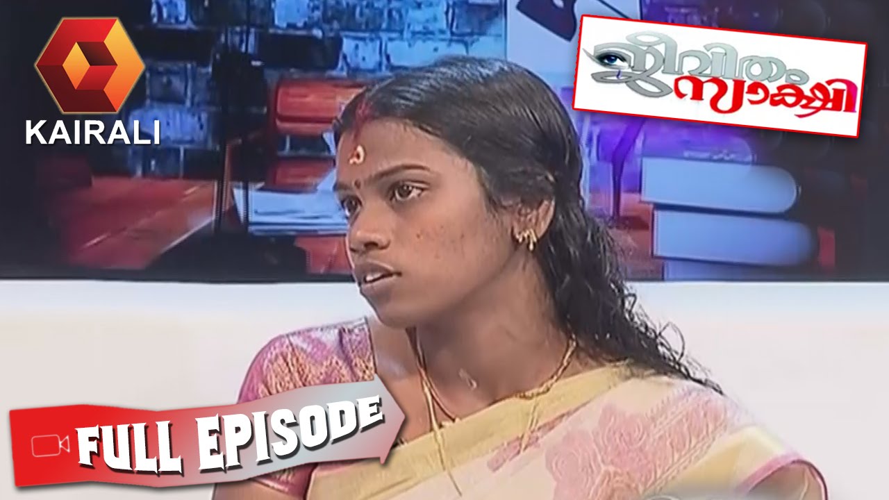 Jeevitham Sakshi: Pradeep's Wife Vijitha പ്രദീപിന്റെ ഭാര്യ വിജിത  | 10th August 2015 | Full Episode