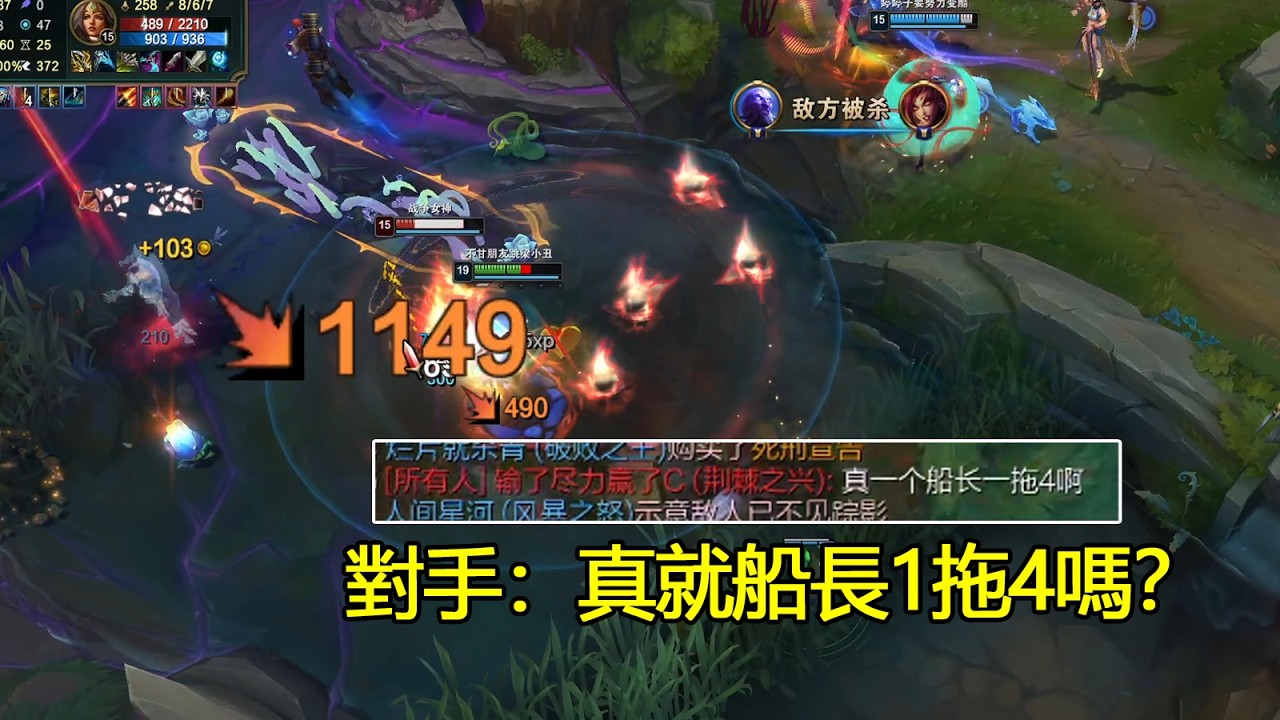 【浪D船長】對手：真就船長1拖4嗎？（vs安比撒）