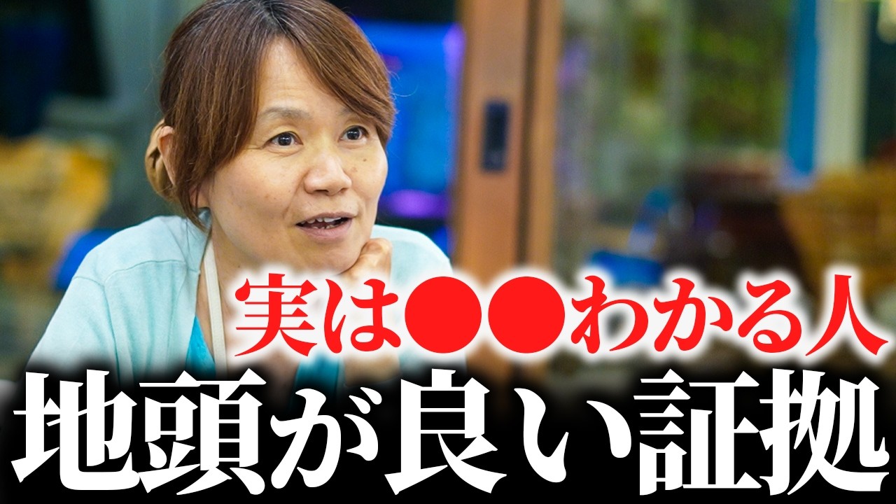 【学歴は1ミリも関係ない】実は地頭がいい人の特徴とは？【科学的根拠あり】