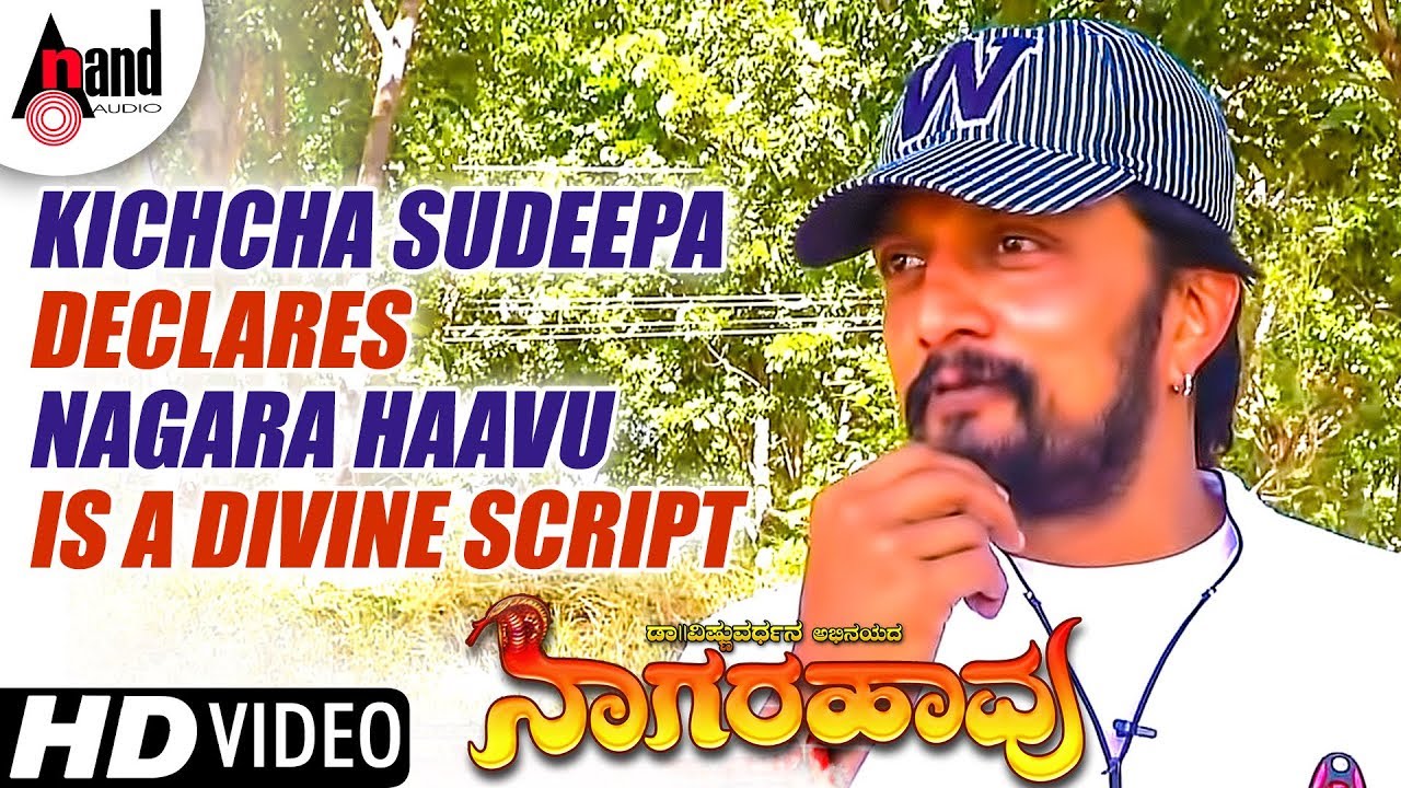 Kichcha Sudeepa Declares Nagara Haavu is A Divine Script | Dr.Vishnuvardhana | SR.Puttanna Kanagal