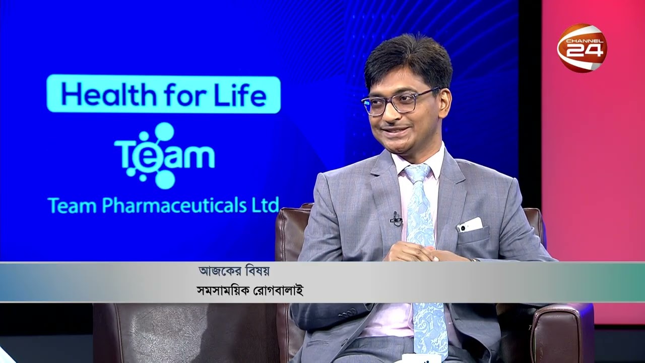 সমসাময়িক রোগবালাই | পর্ব-৪০ | Health Guide | Channel 24