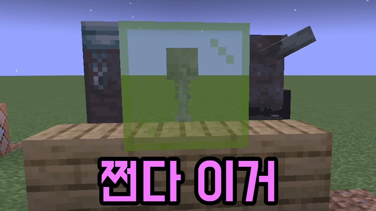 기묘한 투시(마인크래프트)
