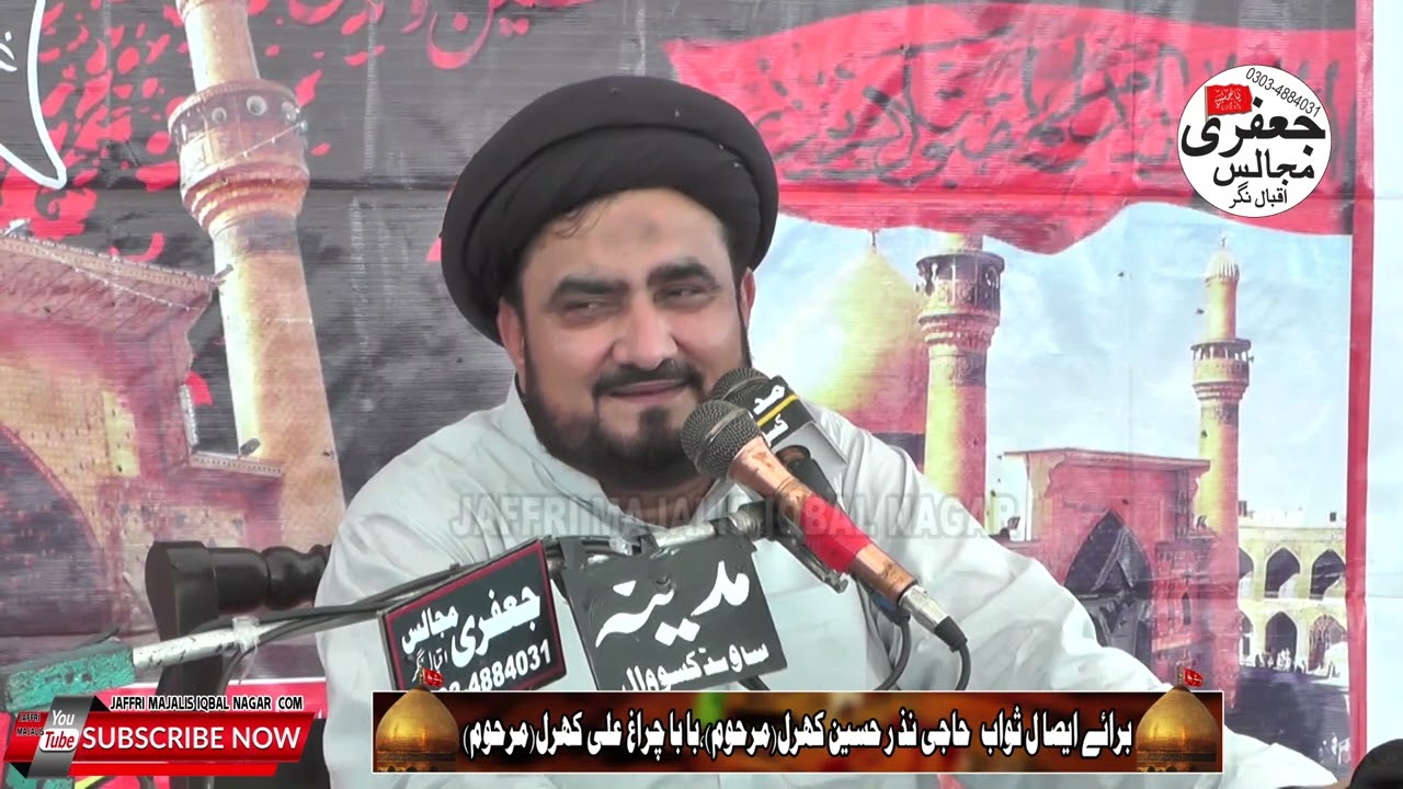 #allama azhar abbas sherazi | shahadat ali akbar | #majalis2024
