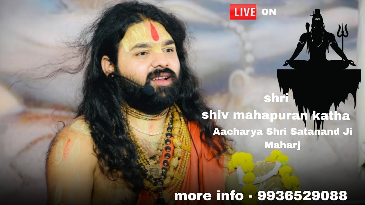 DAY 4 LIVE  || SHRI SHIV MAHAPURAN KATHA || AACHARYA SATANAND JI MAHARAJ ||