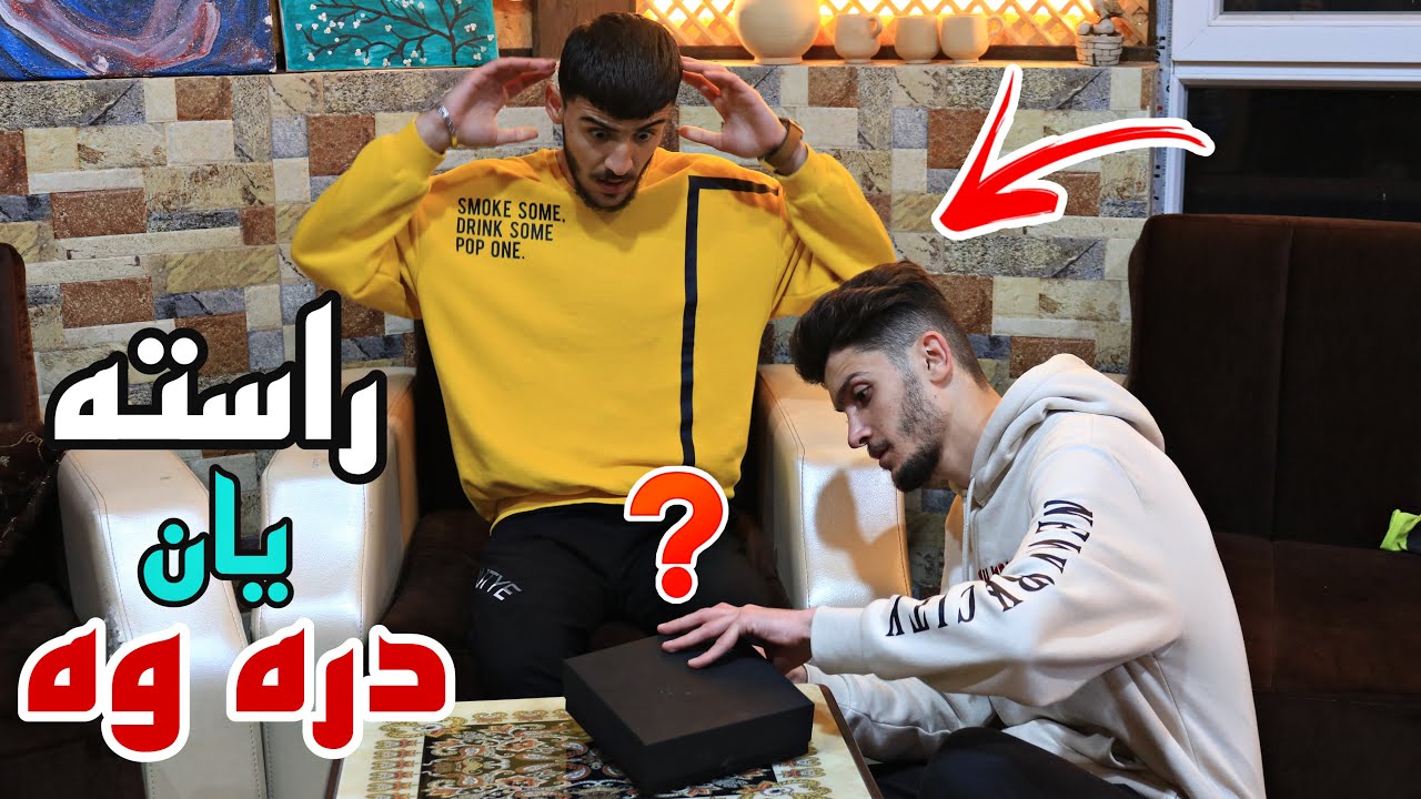 چالنجا راسته يان دره وه دگه ل 
