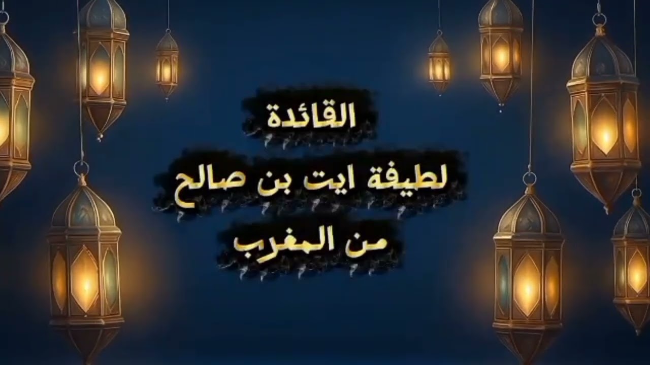فوانيس ڤكتوري وذ أش | حلقات يومية في رمضان على العديد من القنوات العربية
