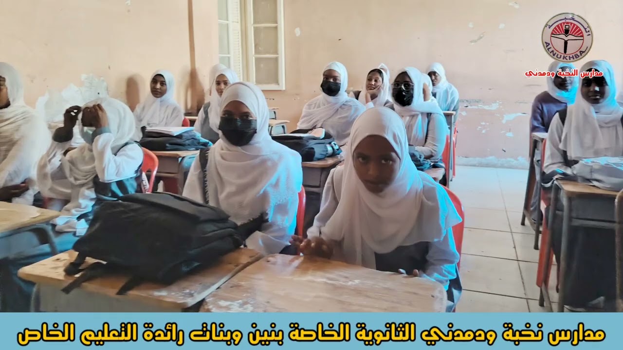 #مدارس_النخبة_الثانوية_بنين_بنات_مدني 