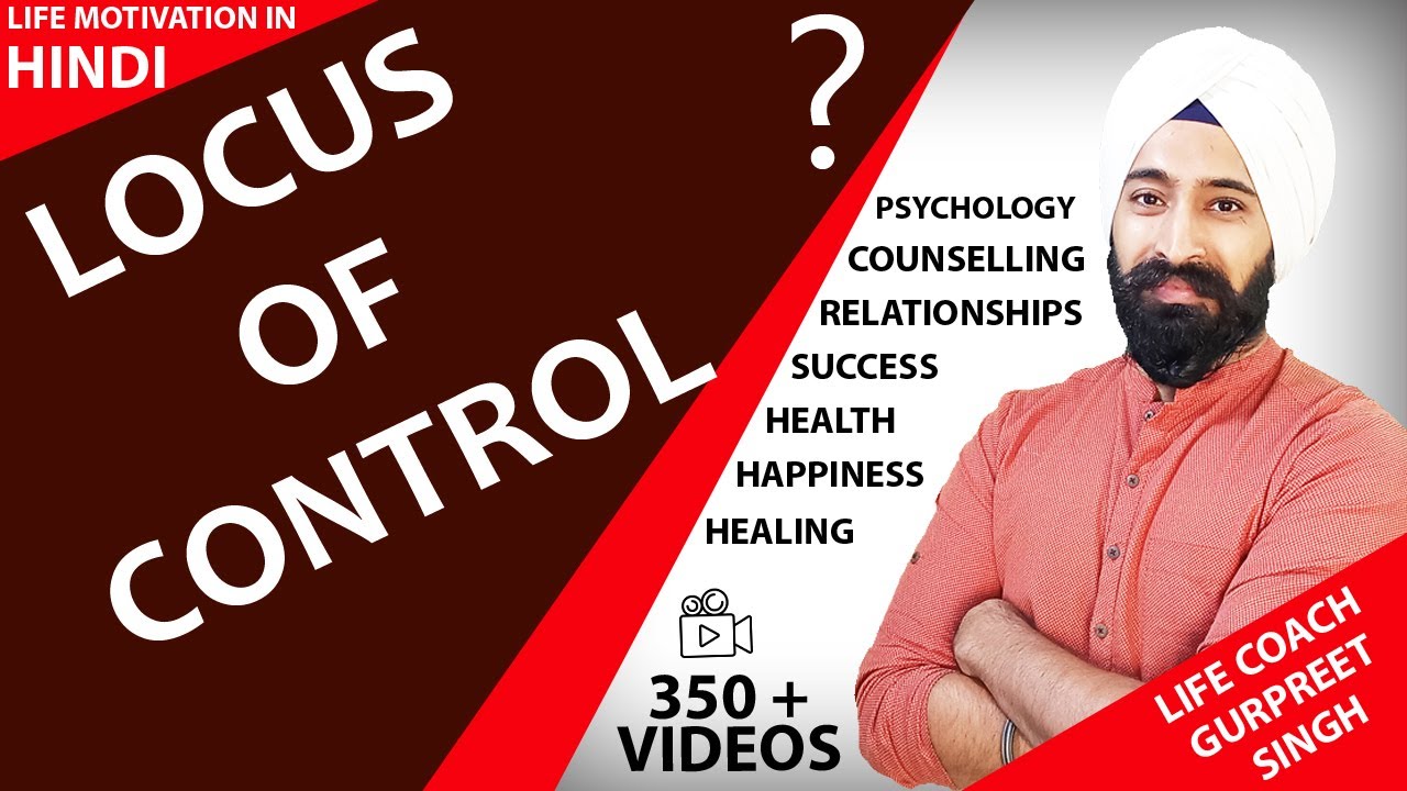 Locus of Control Psychology Hindi