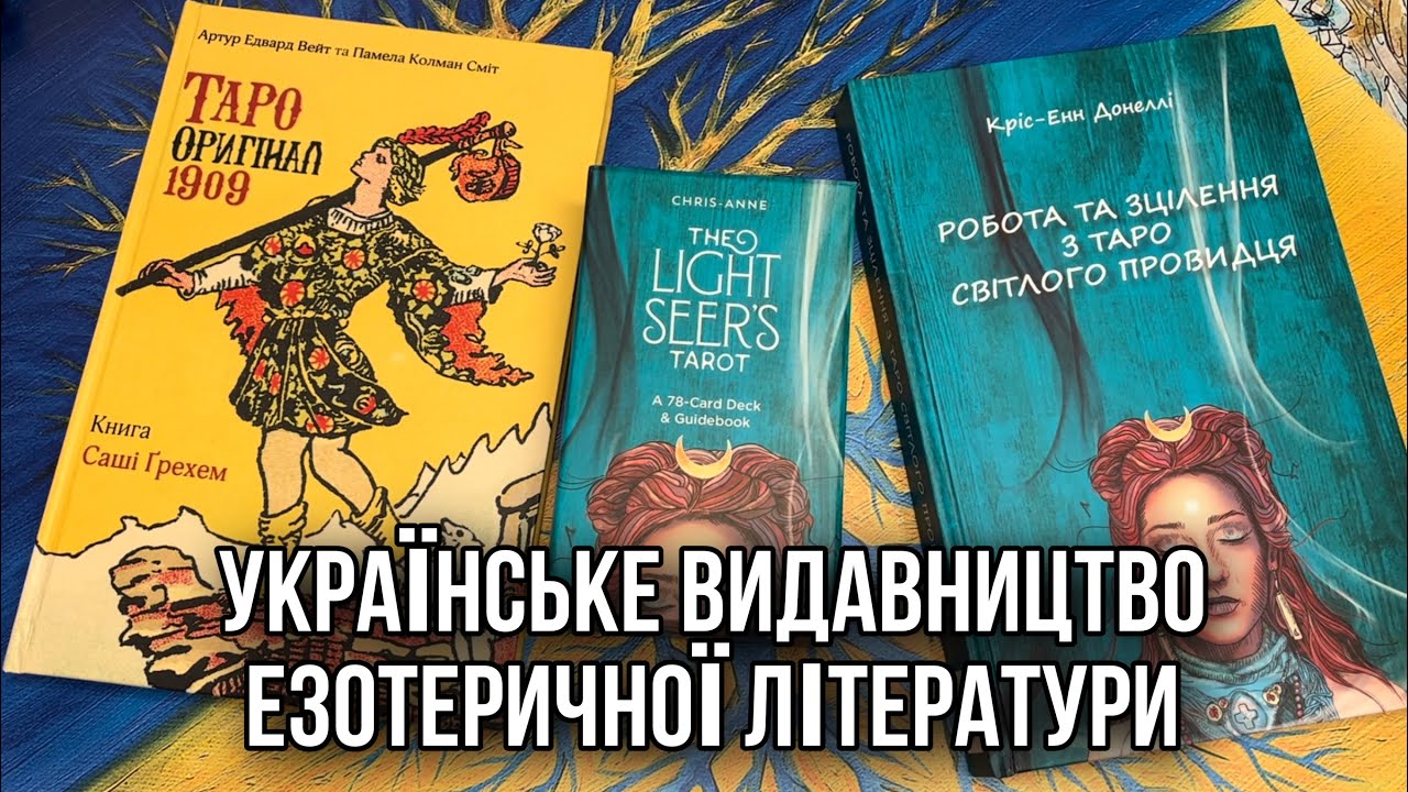 ОГЛЯД КНИГ ВІД &laquo;Dryade PUBLISHING&raquo;. Нове українське видавництво 🇺🇦