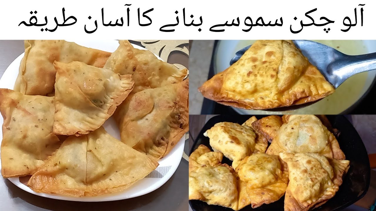 Aloo Samosa Mix Vegetable | Easy way to make Aloo Chicken Samosa | Ramadan Special | Aloo Samosa ...