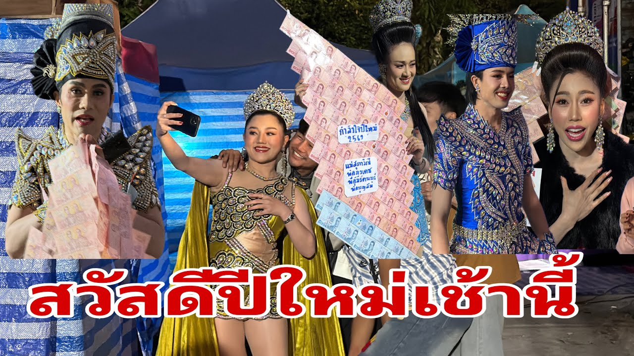คลิปแรกของปี69#อุ๋งอิ๋งเพชรบ้านแพง 