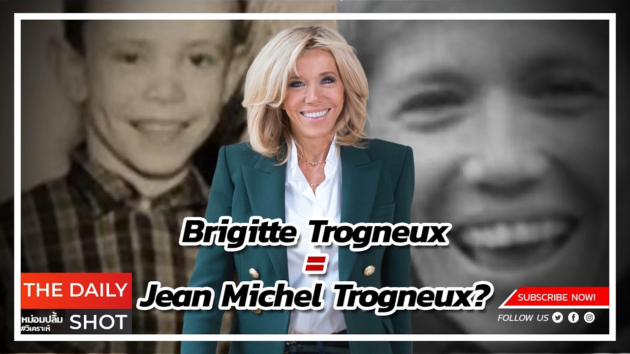 Brigitte Trogneux = Jean Michel Trogneux?