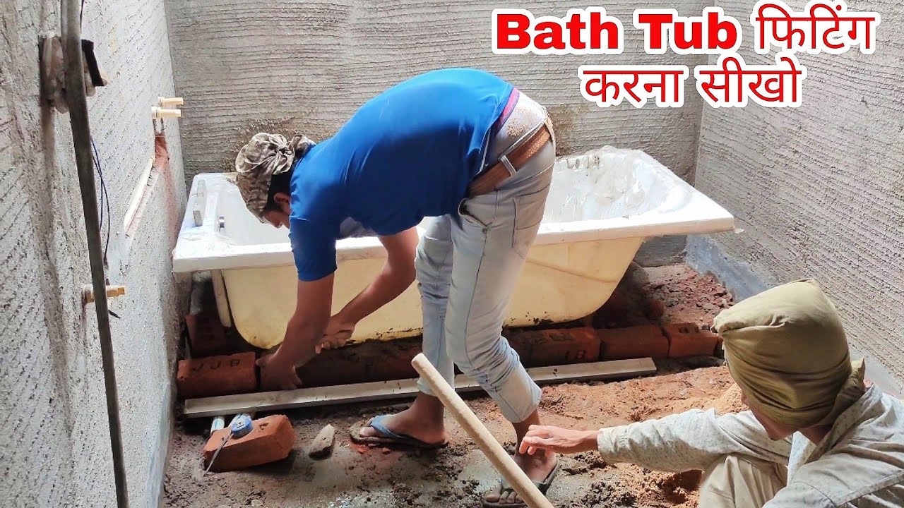 Bathtub Fitting kayse kare