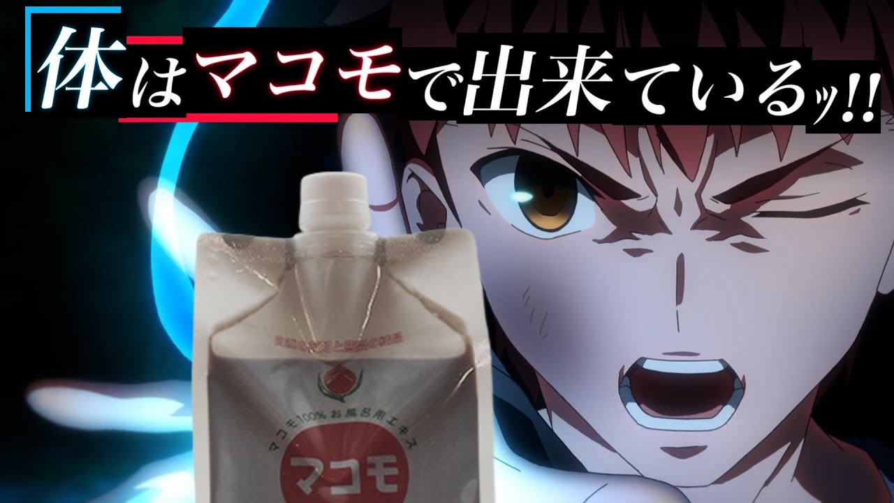 アンリミテッドマコモ湯ワークス