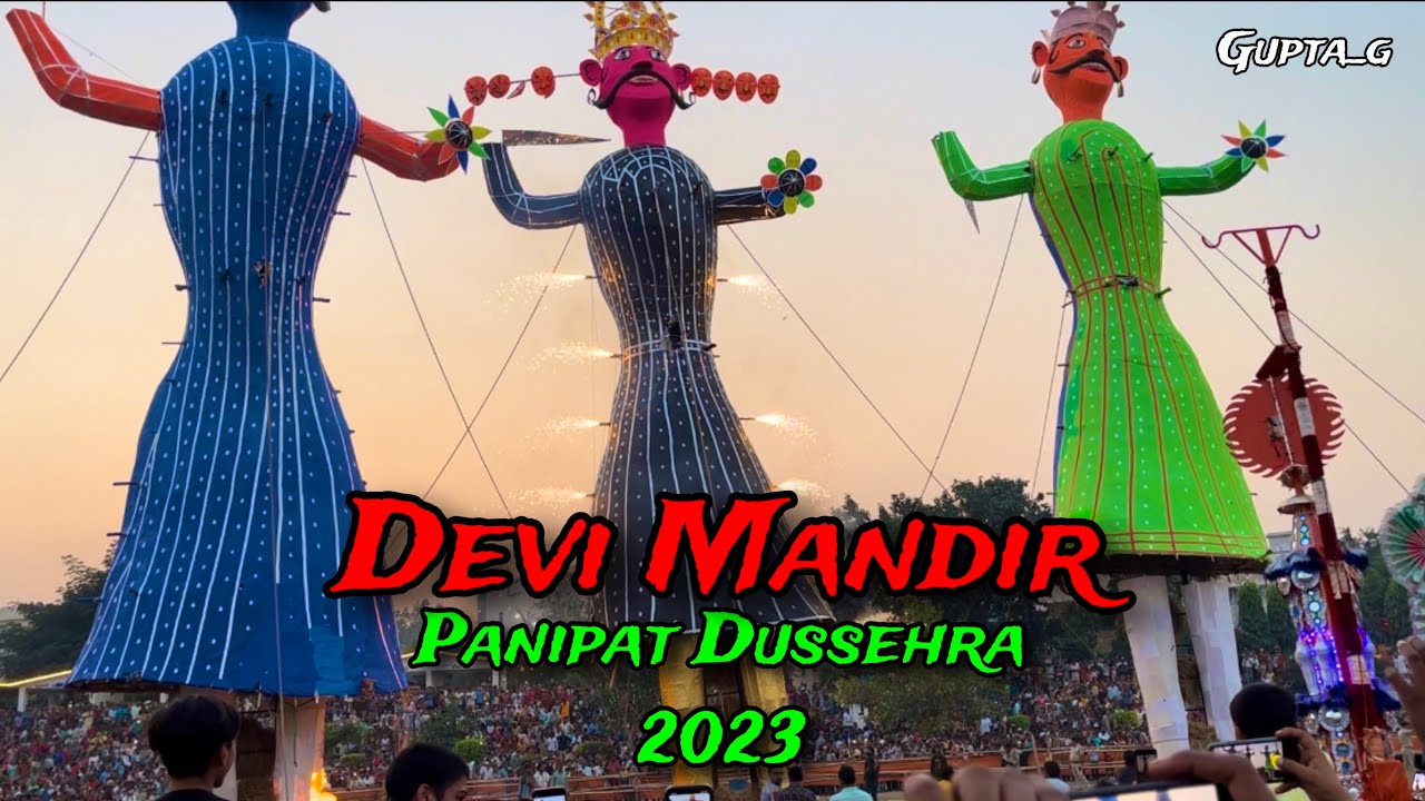 Dussehra Celebration 2023 // Panipat devi Mandir // by gupta_g #panipat #dussehra