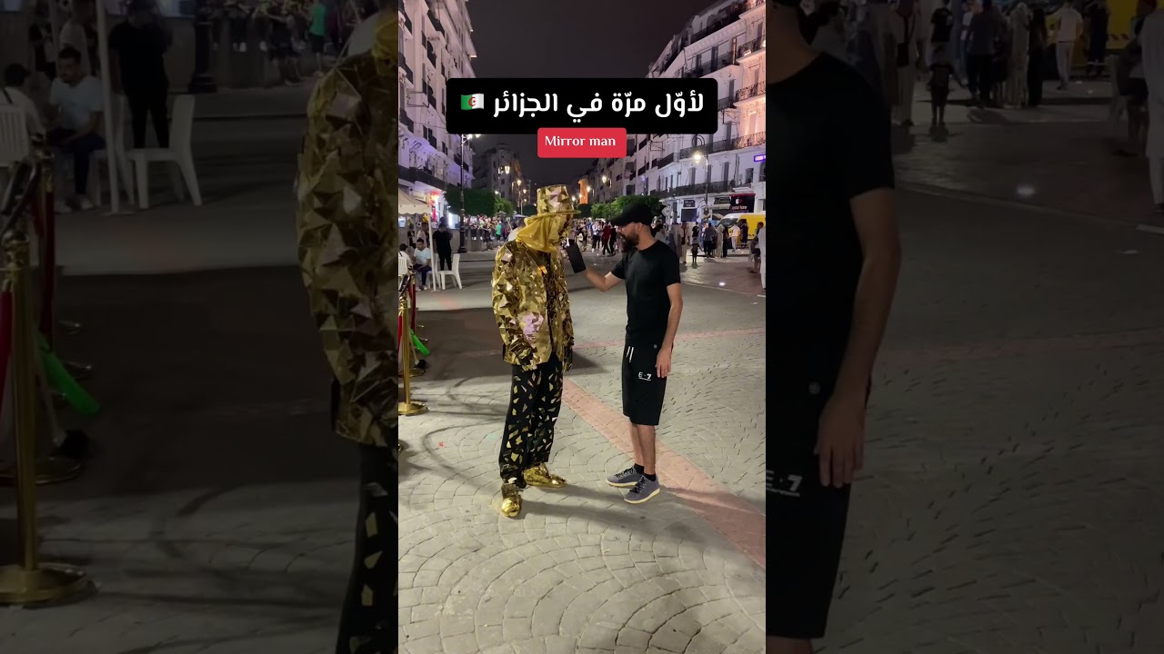 Dz mirror man