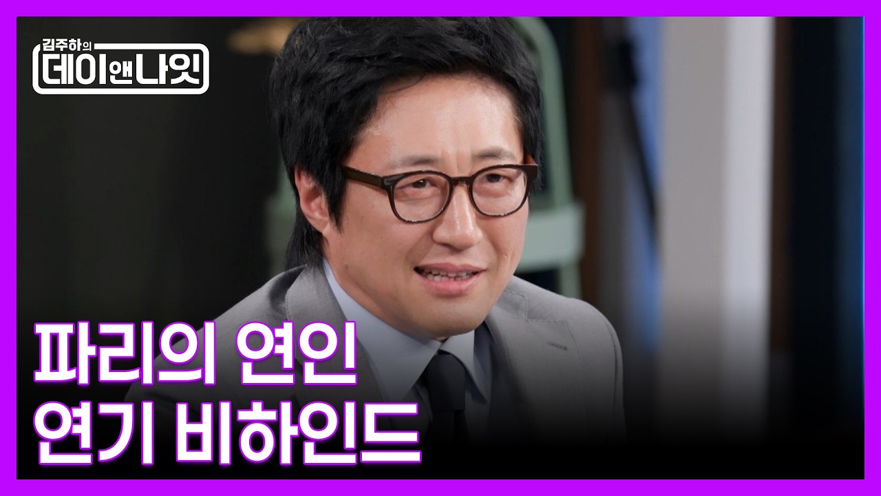 ＂애기야 가자!＂ 파리의 연인 유행어에 대한 박신양의 생각은? MBN 260314 방송