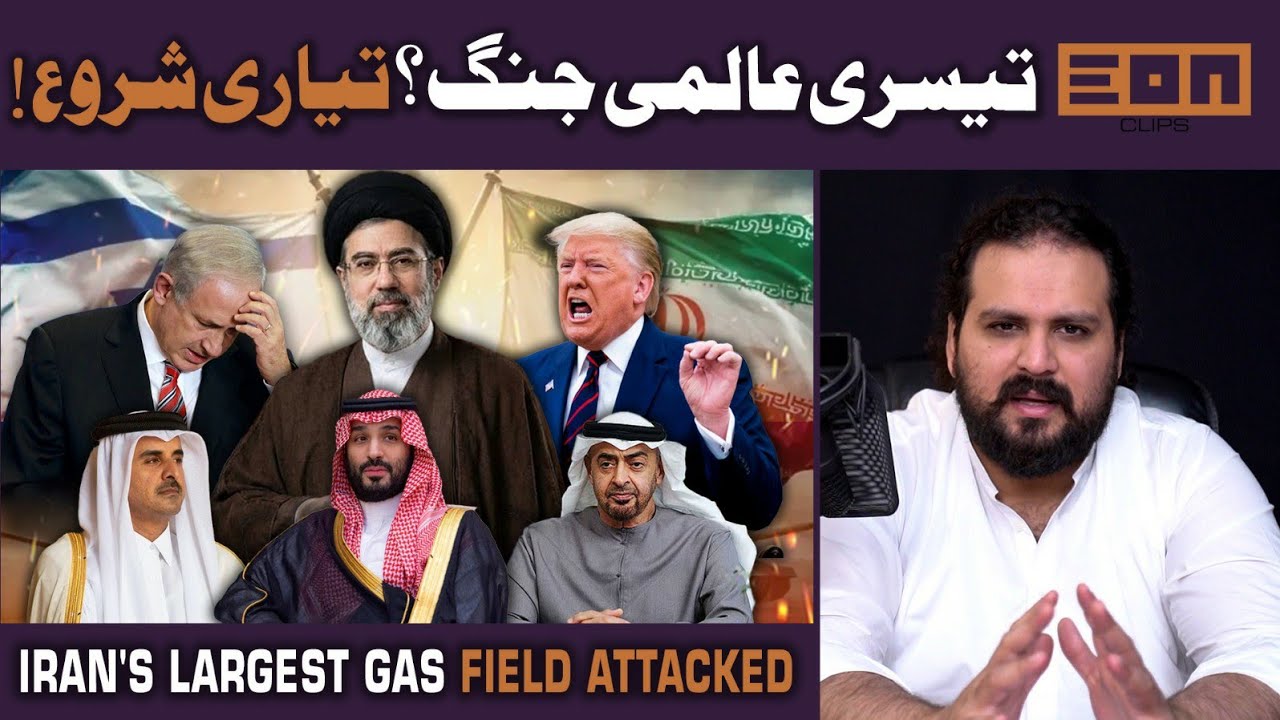 Global Energy Crisis Or WW3? Iran War Updates!