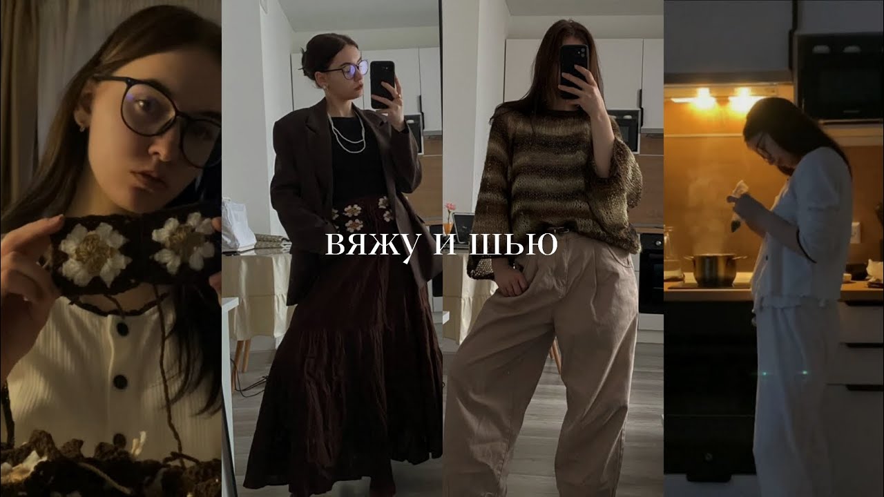 влог: вязание и уют, шью жилетку, учусь в автошколе